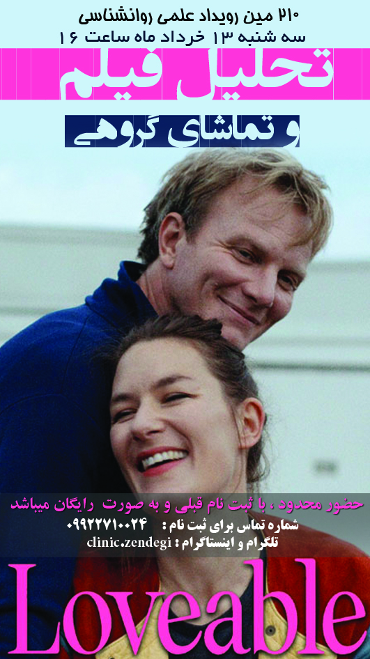 کارگاه های آموزشی روانشناسی