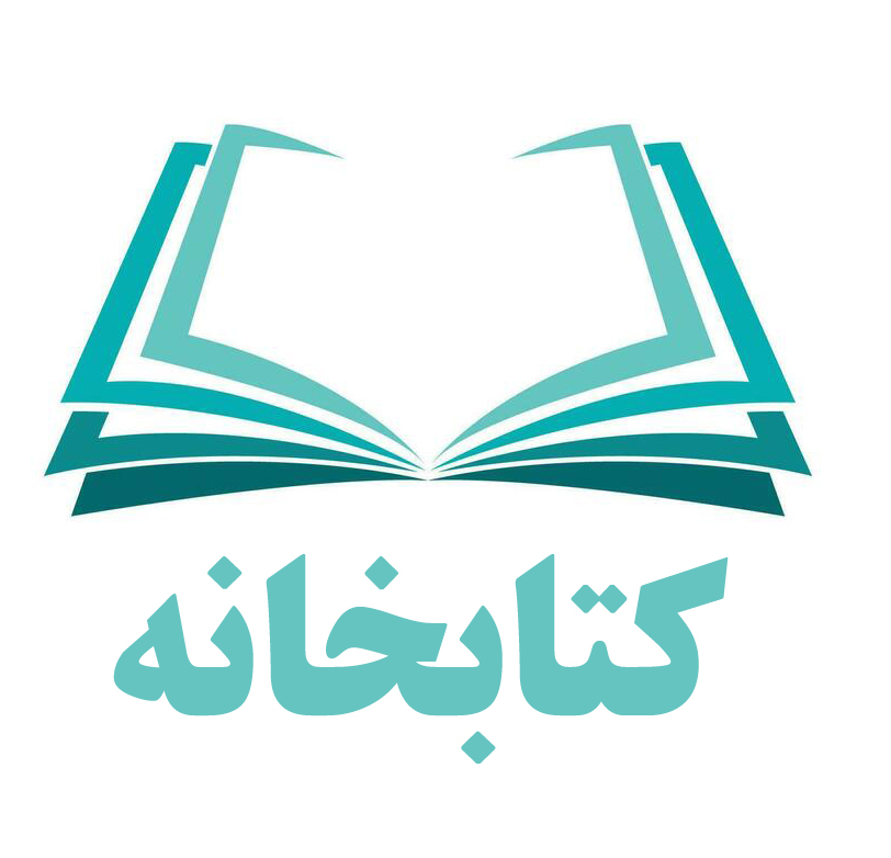 کتابخانه کلینیک زندگی