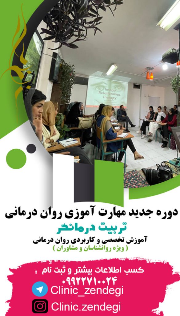 کارگاه های مرکز تخصصی زندگی