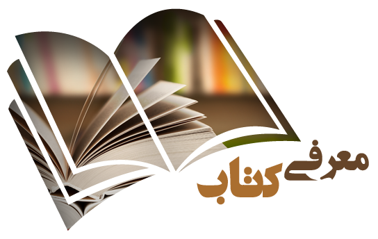 معرفی کتاب های روانشناسی